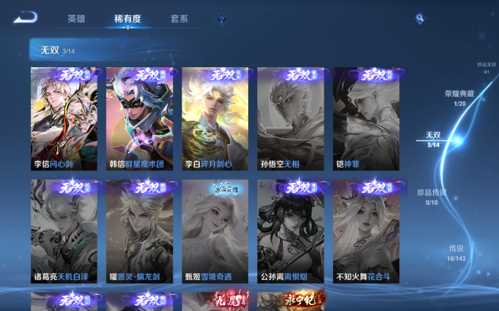 WZQM4253442王者荣耀账号详情图16