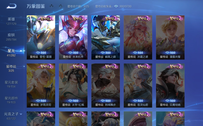 WZQM4253442王者荣耀账号详情图15