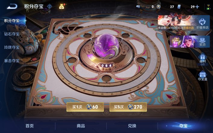 WZQM4253442王者荣耀账号详情图14