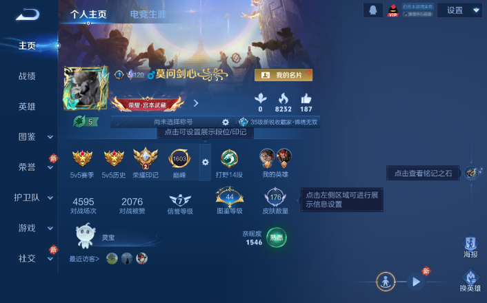 WZQM4253427王者荣耀账号详情图2