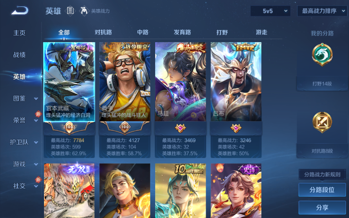 WZQM4253427王者荣耀账号详情图11