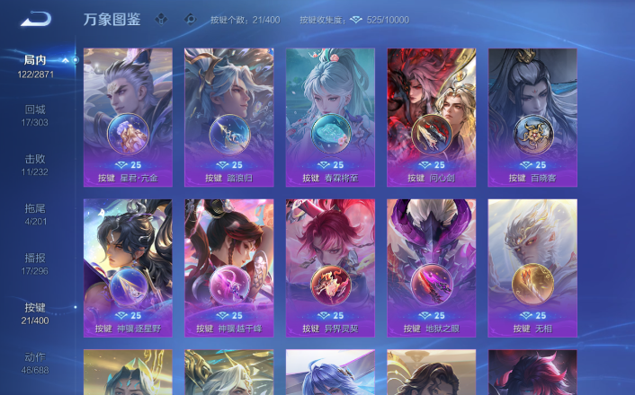 WZQM4253427王者荣耀账号详情图14