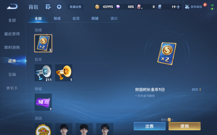 WZQM4253427王者荣耀账号详情图4