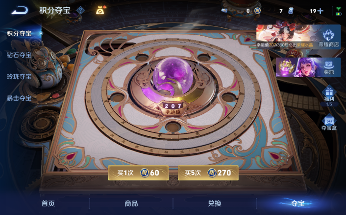 WZQM4253427王者荣耀账号详情图9