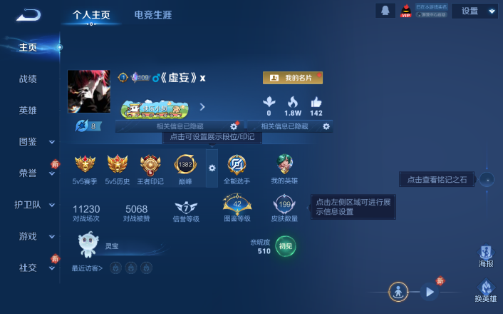 WZQM4253505王者荣耀账号详情图2