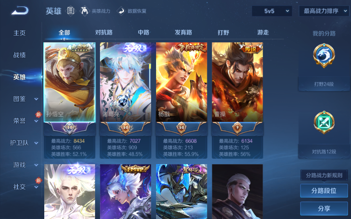 WZQM4253505王者荣耀账号详情图15