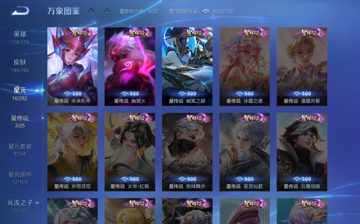 WZQM4253505王者荣耀账号详情图9