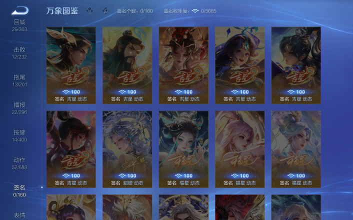 WZQM4253505王者荣耀账号详情图8