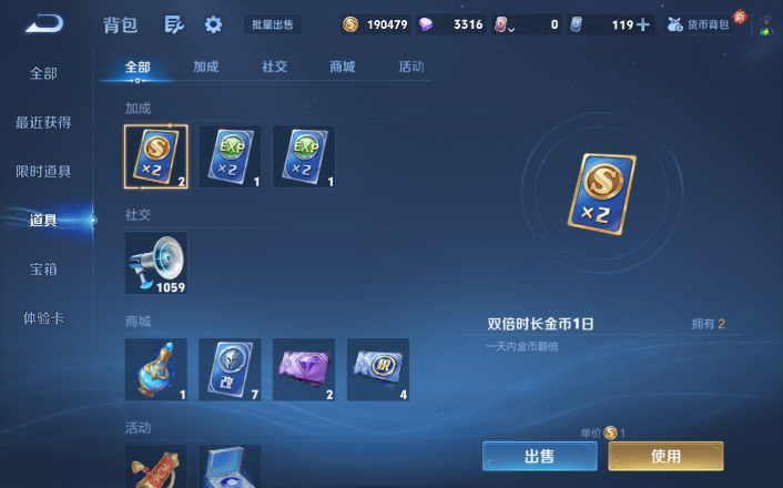 WZQM4253505王者荣耀账号详情图4