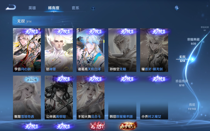 WZQM4253505王者荣耀账号详情图6