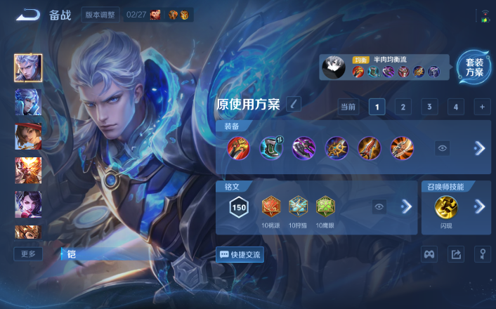 WZQM4253505王者荣耀账号详情图10