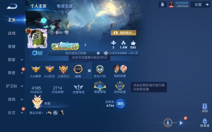 WZQM4256064王者荣耀账号详情图2