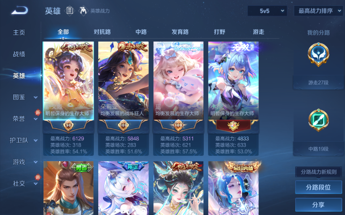 WZQM4256064王者荣耀账号详情图8