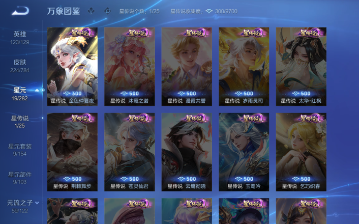 WZQM4256064王者荣耀账号详情图14