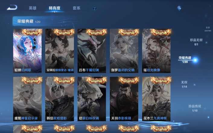 WZQM4256064王者荣耀账号详情图5