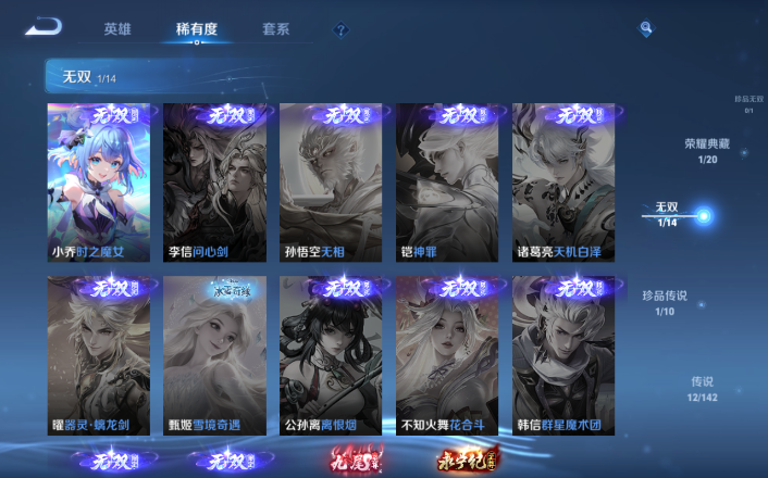 WZQM4256064王者荣耀账号详情图10