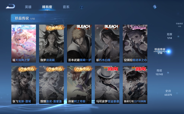 WZQM4256064王者荣耀账号详情图9