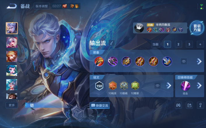 WZQM4256064王者荣耀账号详情图6