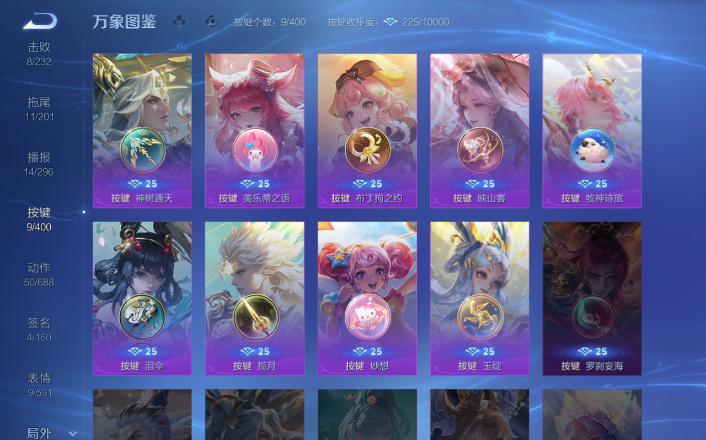 WZQM4250724王者荣耀账号详情图10