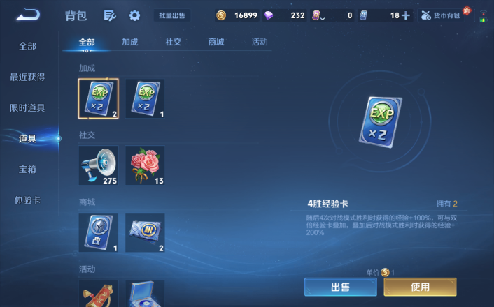 WZQM4250724王者荣耀账号详情图5