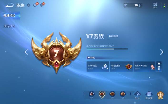 WZQM4250724王者荣耀账号详情图11