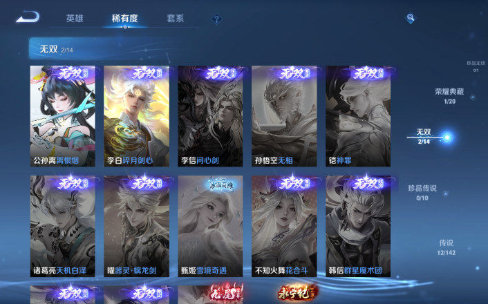 WZQM4250724王者荣耀账号详情图3