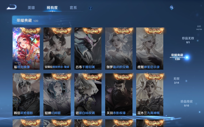 WZQM4250724王者荣耀账号详情图12