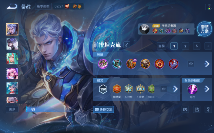 WZQM4250724王者荣耀账号详情图4