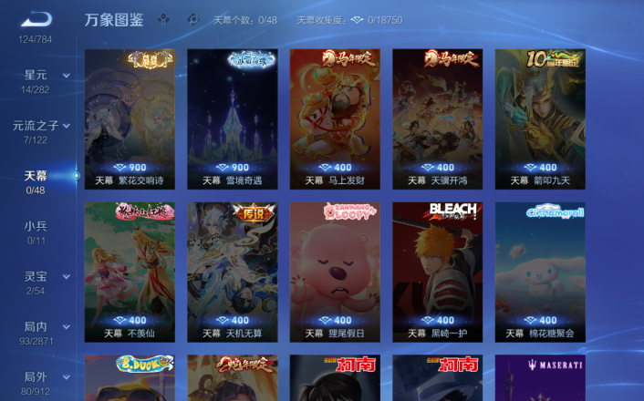 WZQM4250741王者荣耀账号详情图12