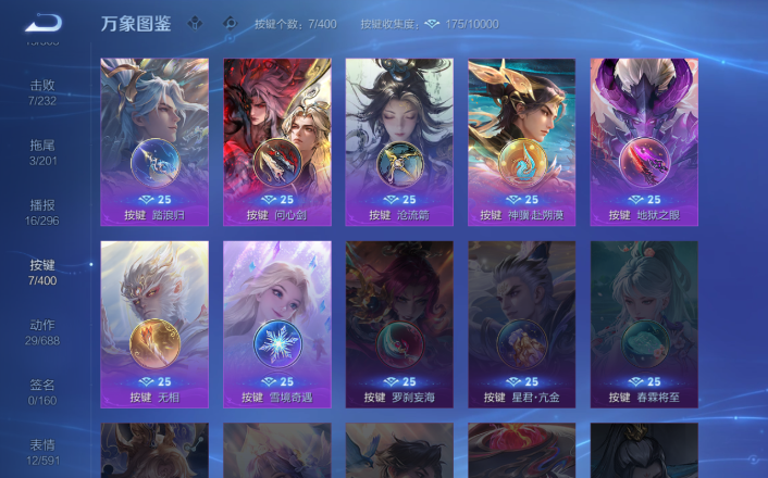 WZQM4250741王者荣耀账号详情图9