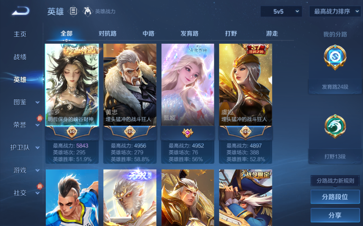 WZQM4250741王者荣耀账号详情图16