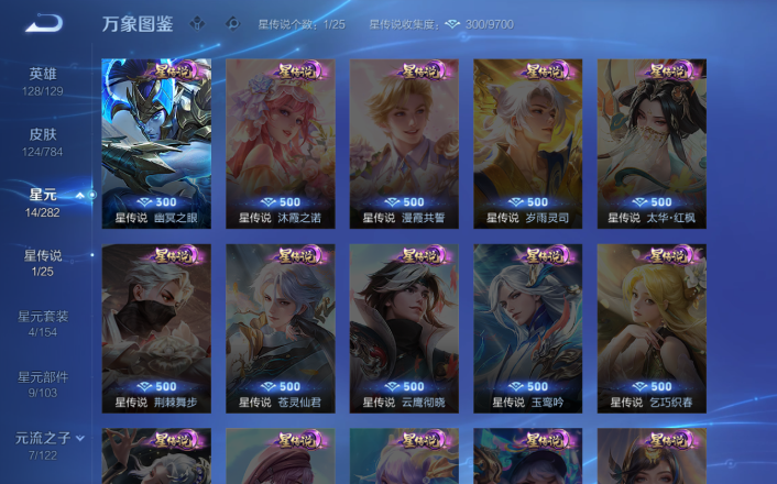 WZQM4250741王者荣耀账号详情图13