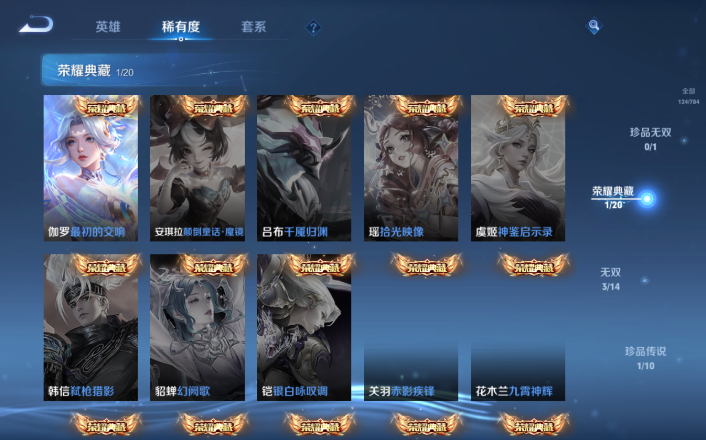 WZQM4250741王者荣耀账号详情图14