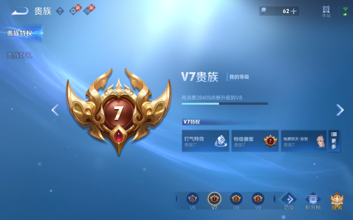 WZQM4250741王者荣耀账号详情图11