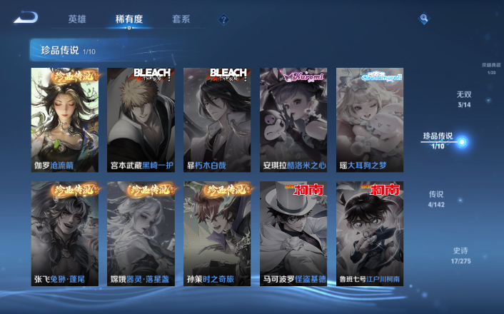 WZQM4250741王者荣耀账号详情图4