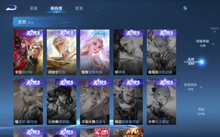 WZQM4250741王者荣耀账号详情图5