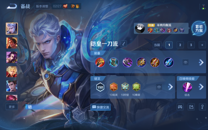 WZQM4250741王者荣耀账号详情图7