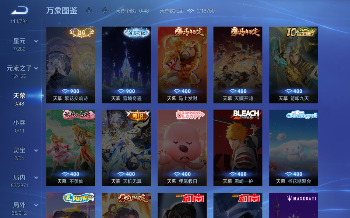 WZQM4253478王者荣耀账号详情图6