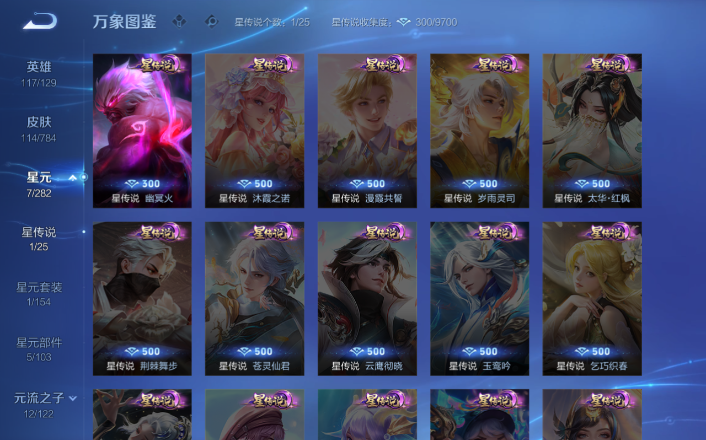 WZQM4253478王者荣耀账号详情图10