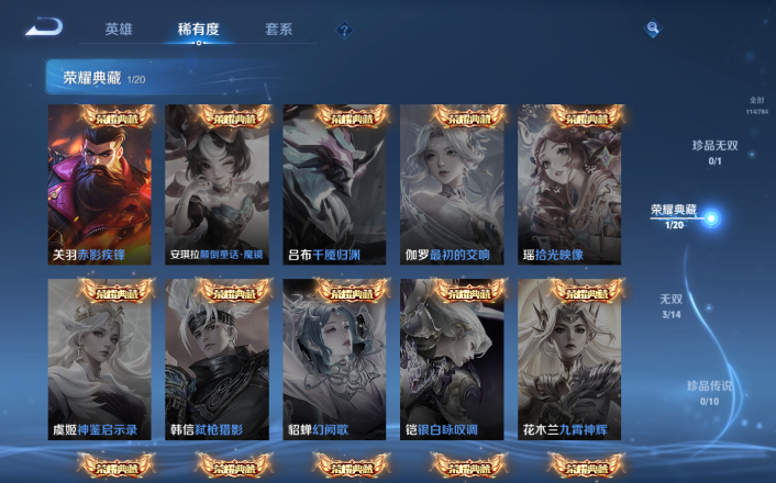 WZQM4253478王者荣耀账号详情图15