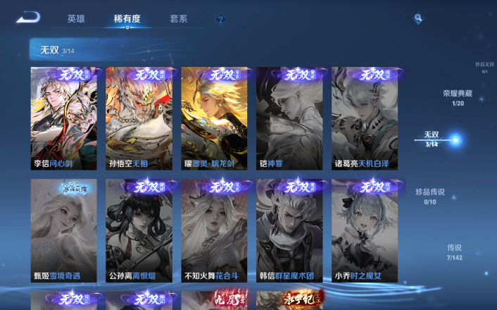 WZQM4253478王者荣耀账号详情图12