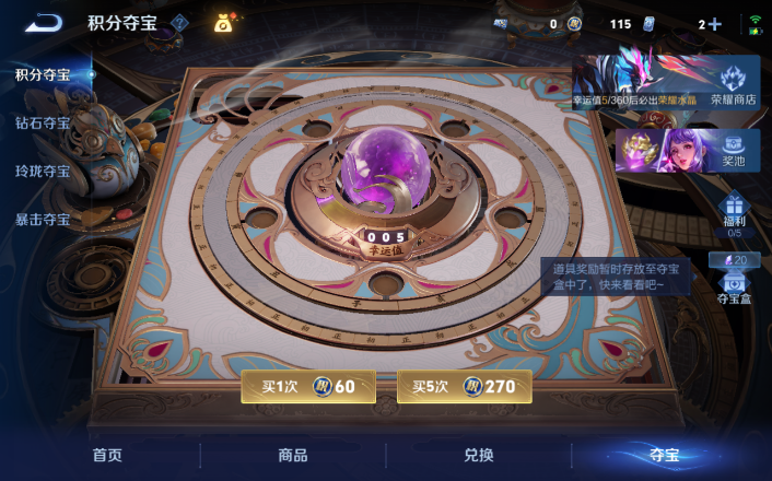 WZQM4253478王者荣耀账号详情图11