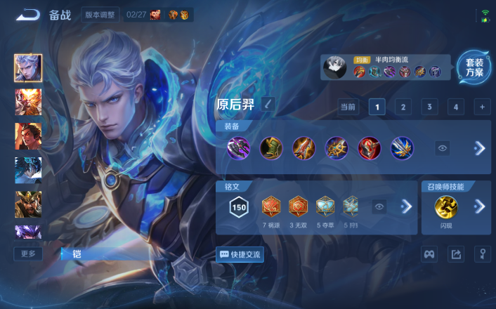 WZQM4253478王者荣耀账号详情图9