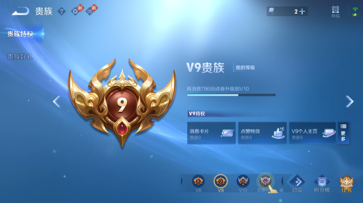 WZQM4256057王者荣耀账号详情图4