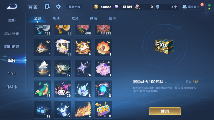 WZQM4256057王者荣耀账号详情图5