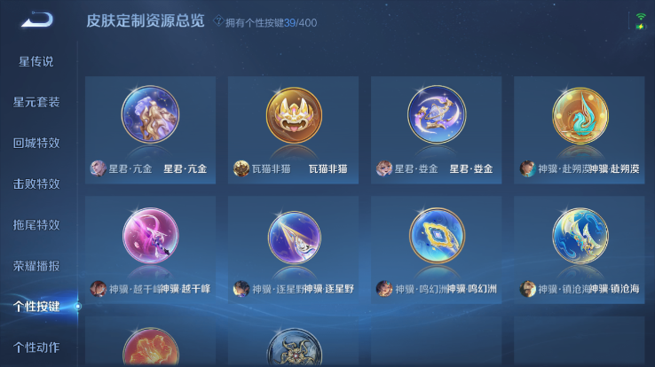 WZQM4256057王者荣耀账号详情图12