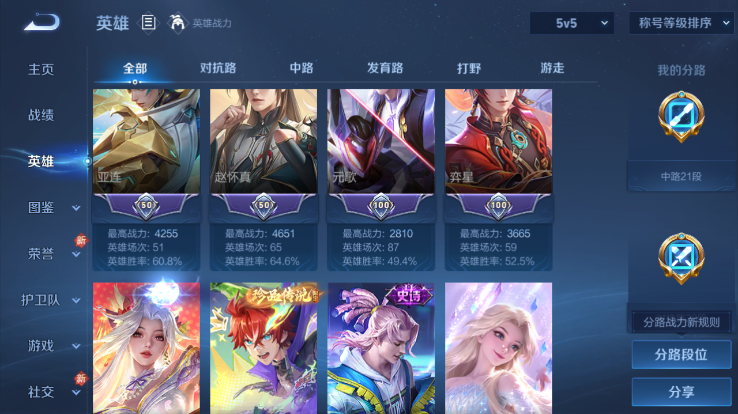 WZQM4256057王者荣耀账号详情图6