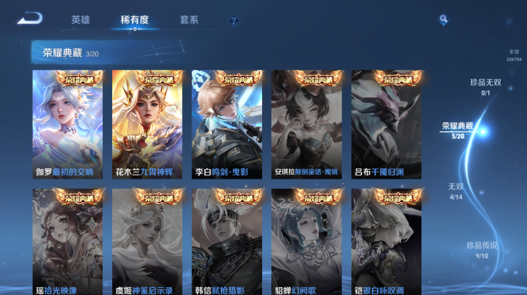 WZQM4256057王者荣耀账号详情图10