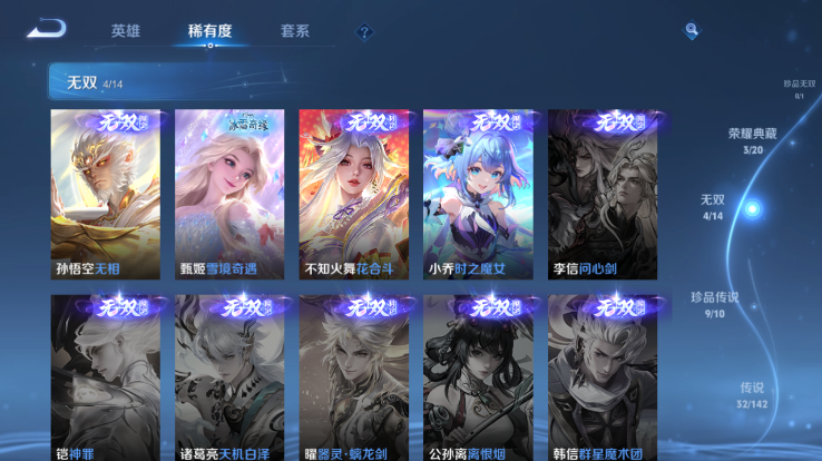 WZQM4256057王者荣耀账号详情图13