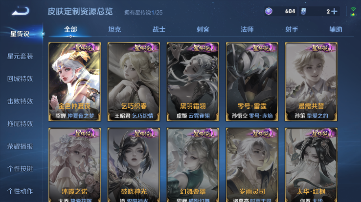 WZQM4256057王者荣耀账号详情图11